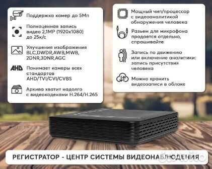 Комплект видеонаблюдения цветные круглосуточно 4 к