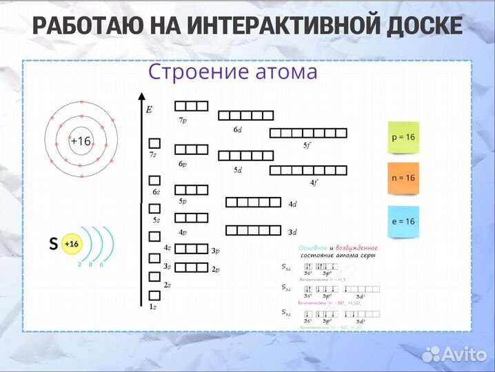 Репетитор по химии онлайн ОГЭ