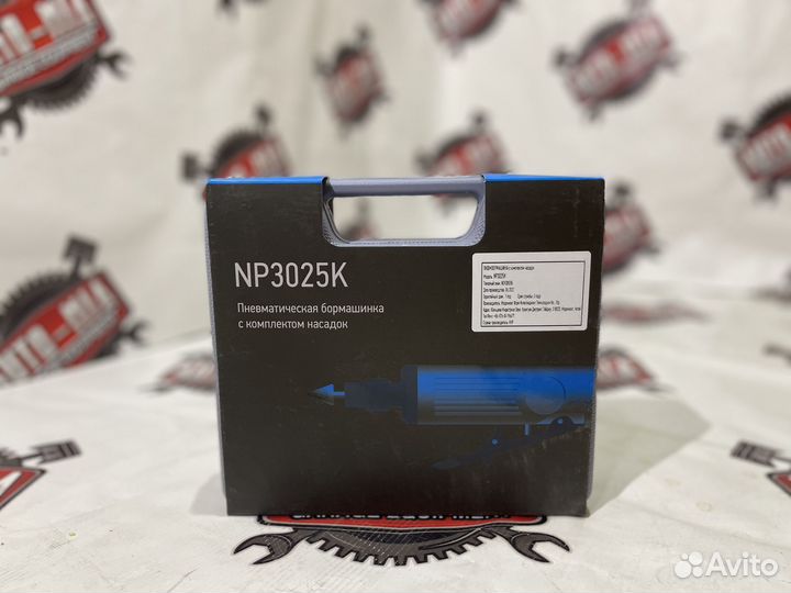 Пневмобормашинка в кейсе nordberg