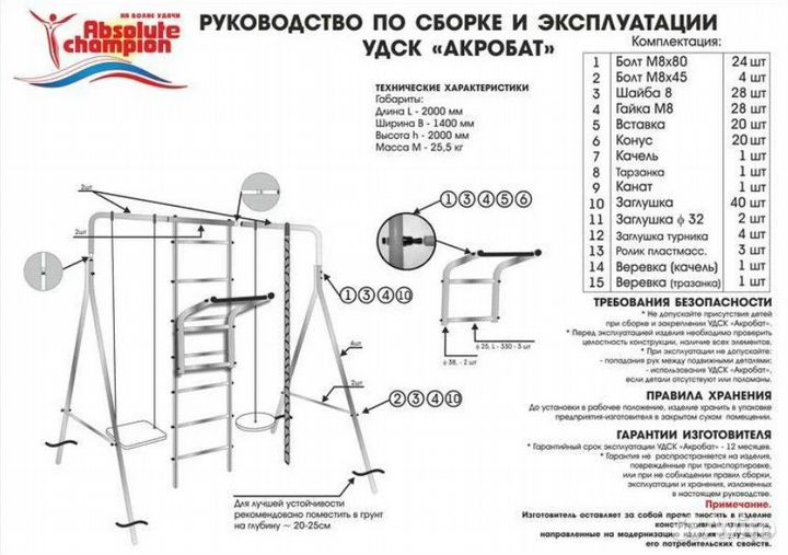 Уличный спортивный комплекс Детская площадка