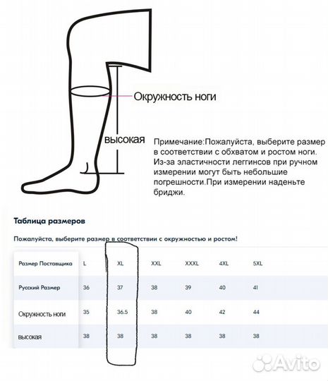 Краги для верховой езды