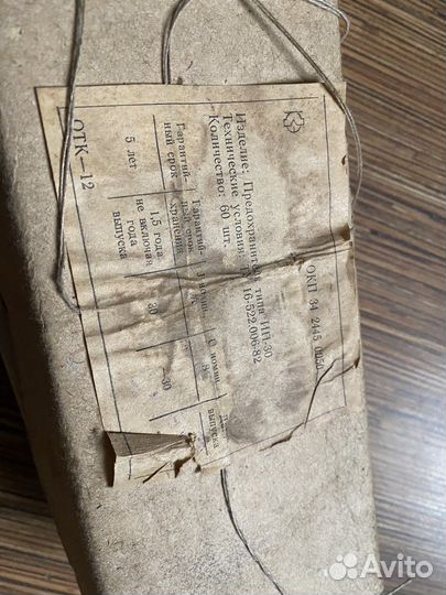 Предохранитель ип 30