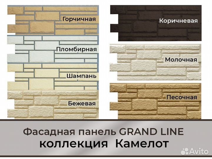 Фасадные панели Grand Line