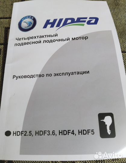 Лодочный мотор