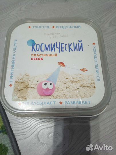 Космический песок