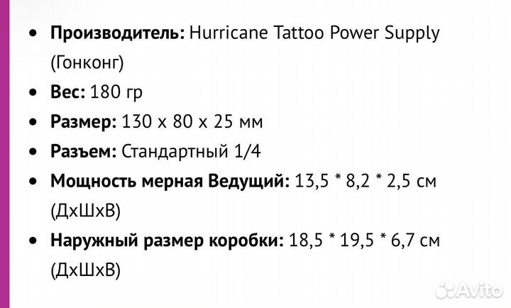 Блок управления HP-2 Hurricane Power