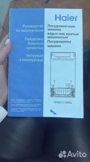 Встраиваемая посудомоечная машина 45 Haier