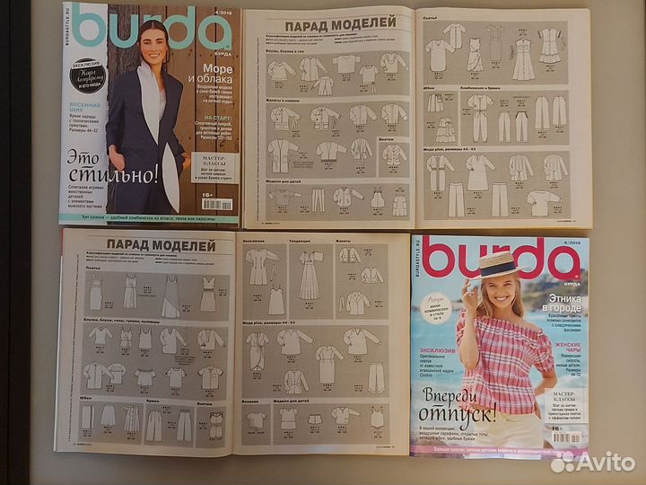 Журналы Burda 2019, 2018