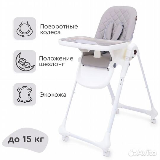 Детское кресло для кормления