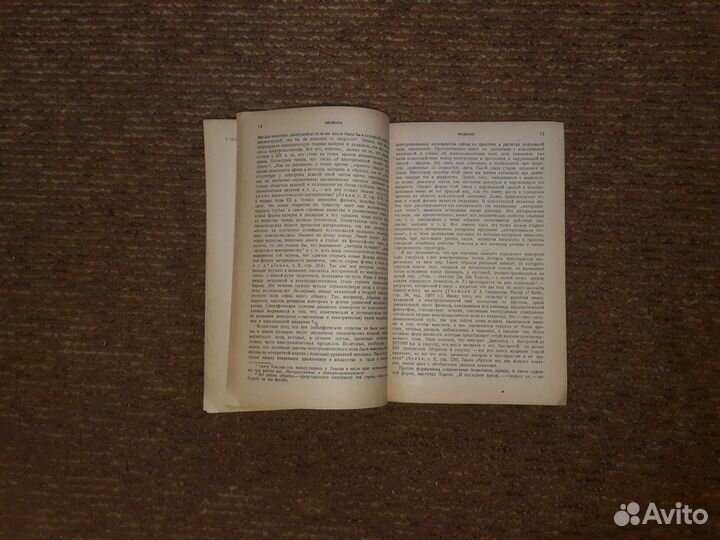 А.К. Тимирязев - Введение в теоретическую физику