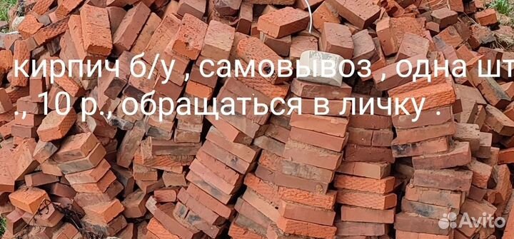 Продам кирпич печной