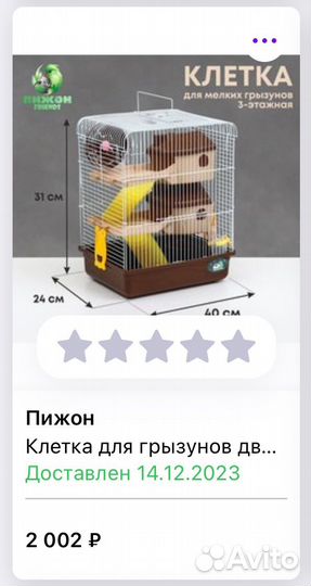 Клетка для грызунов корм, миски, поилки