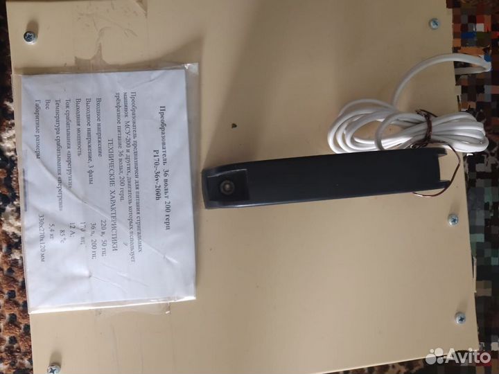 Преобразователь для стрижки овец