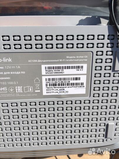 Вай фай роутер