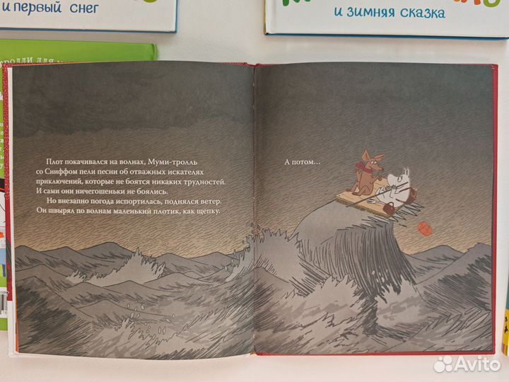 Комплект книг Муми Тролль