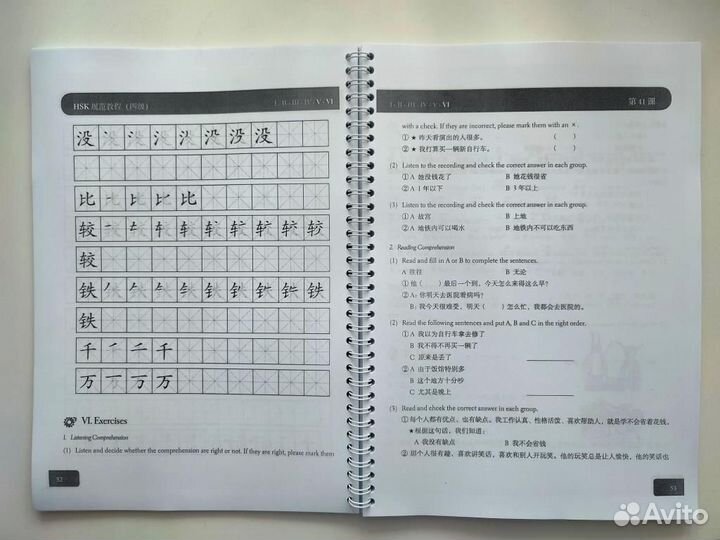 HSK Coursebook 4