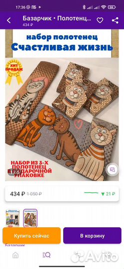 Полотенца кухонные