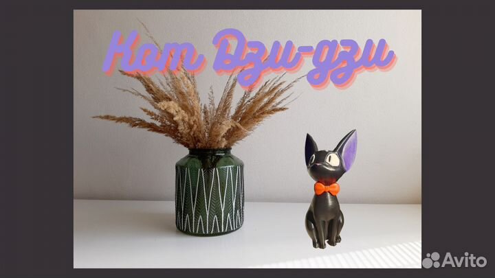 Кот Дзи Дзи из аниме 