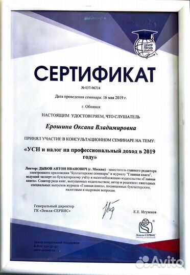 Обучение программе 1 с бухгалтерия онлайн