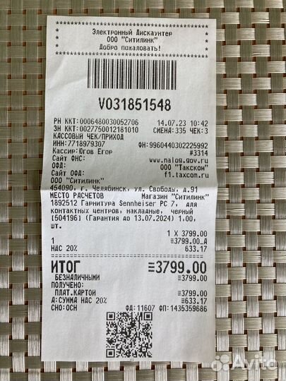 Гарнитура Sennheiser pc 7 usb