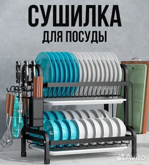 Кухонная сушилка для посуды с поддоном