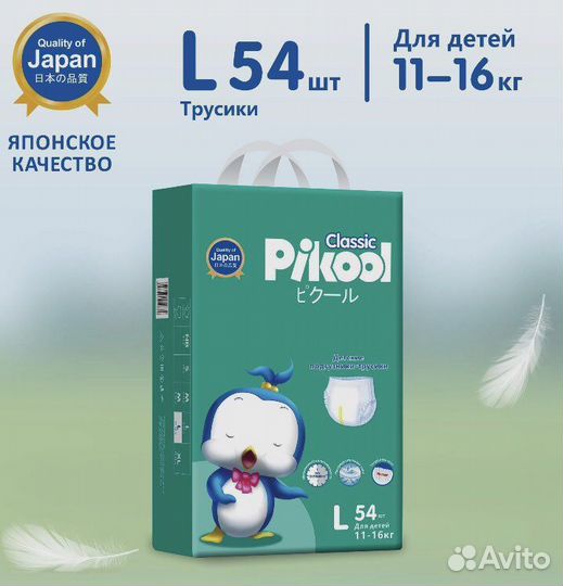 Подгузники-трусики Пикул Классик L (11-16кг)