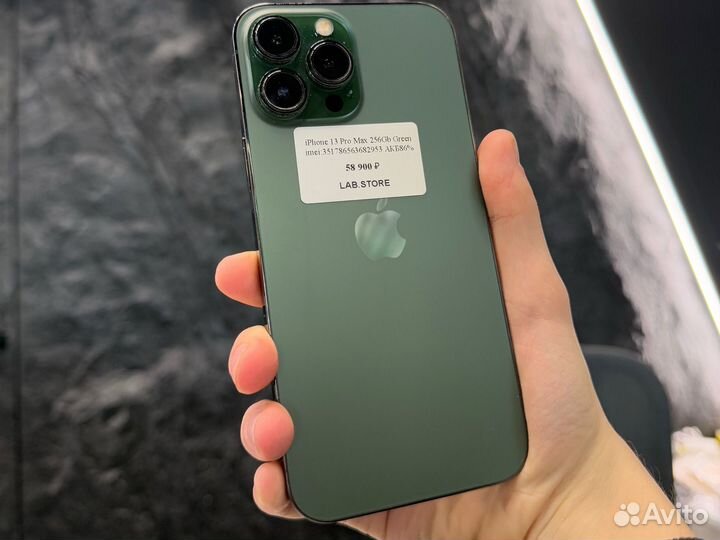 iPhone 13 Pro Max, 256 ГБ