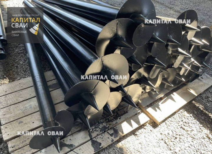 Винтовые сваи