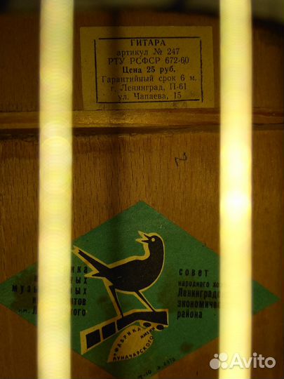 Гитара Луначарского 54 года семиструнная