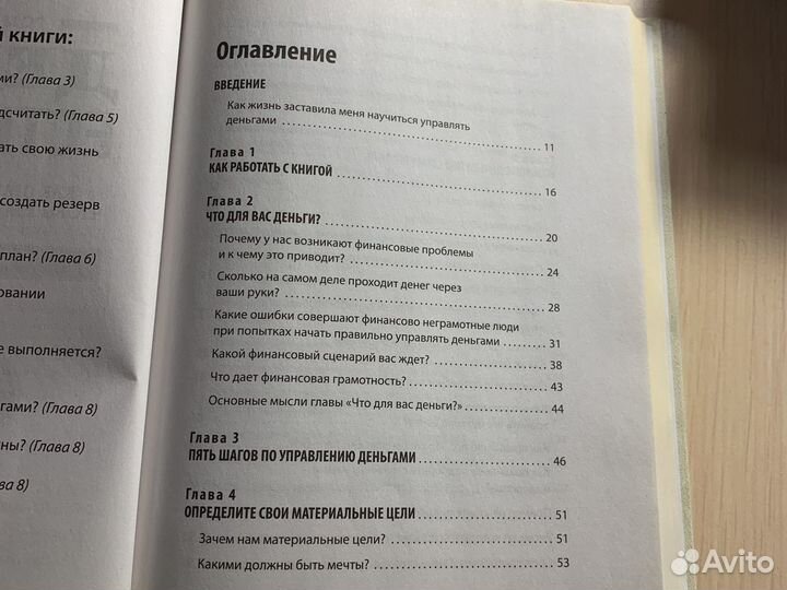 Книга. Роман Аргашоков Деньги есть всегда. Как пра
