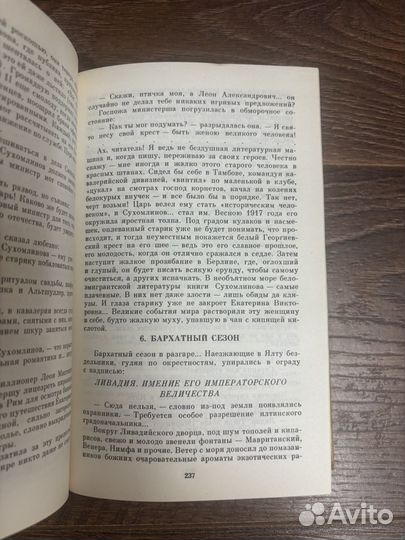 «Нечистая сила»