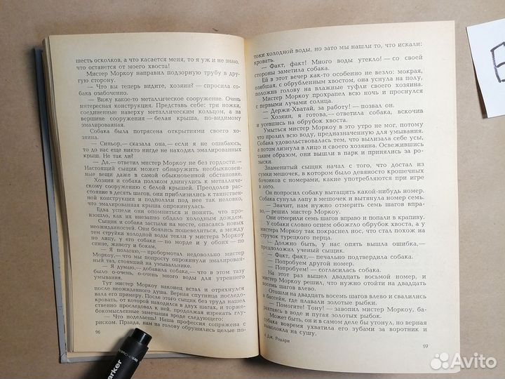 Джанни Родари. Приключения Чиполлино. Памела Трэве