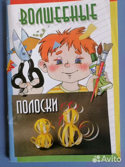 Пособия Лепим клеим рисуем вырезаем умелые ручки