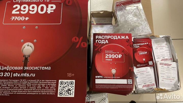 Спутниковые тарелки