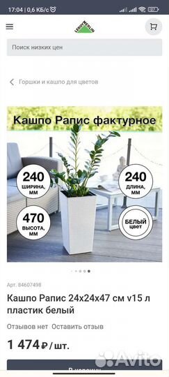 Кашпо горшок напольный пластик