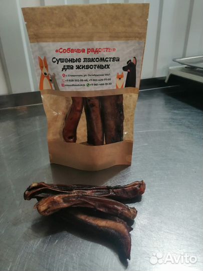 Сушеные лакомства для собак