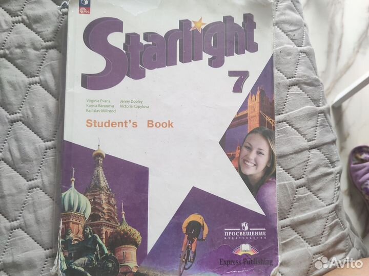 Учебники 7 класс английский язык