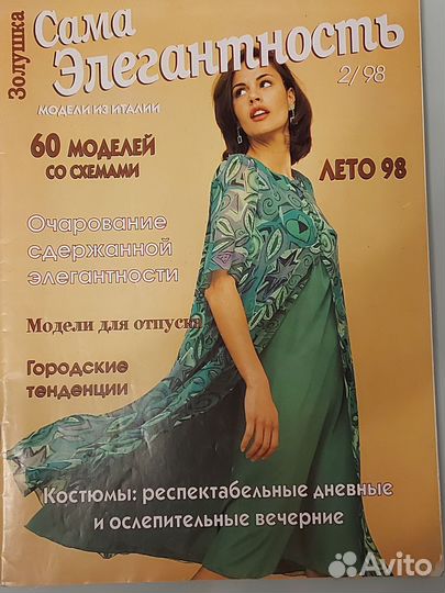 Журналы Burda Boutioue шик Diana