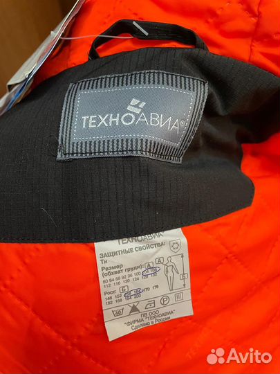 Спецодежда зимняя мужская техноавиа
