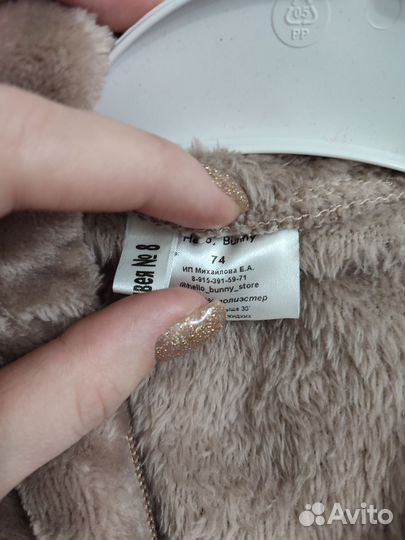 Комбинезон 74