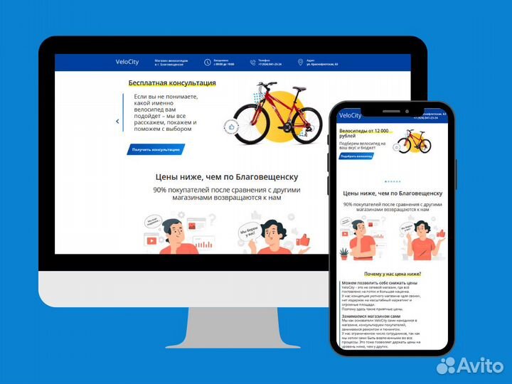 Создание и продвижение Сайта, Интернет-магазина