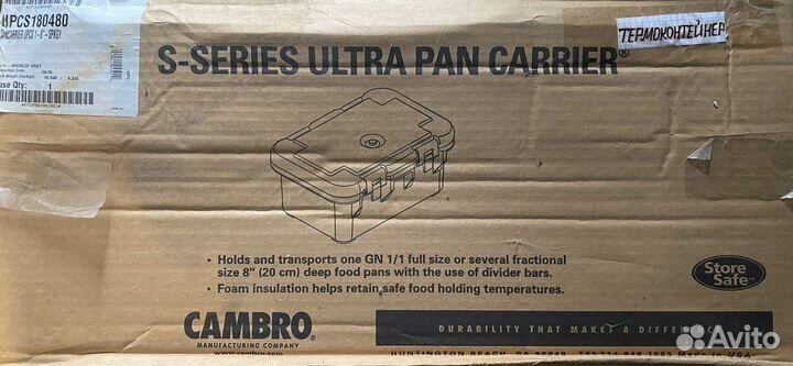 Термоконтейнер Cambro upcs180480 серый