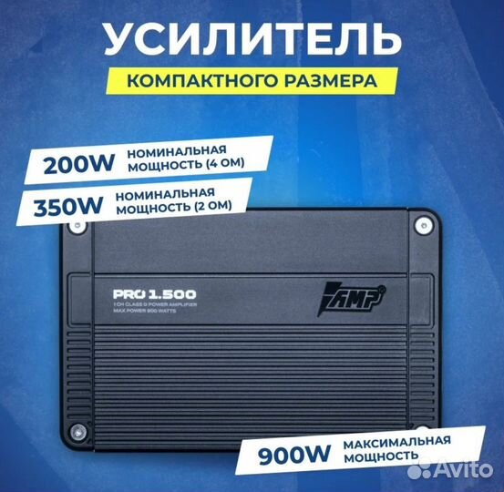 AMP PRO 1.500 1-канальный усилитель (Моноблок)