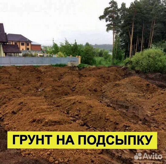 Грунт Земля Глина Планировочная Отсыпка Доставка