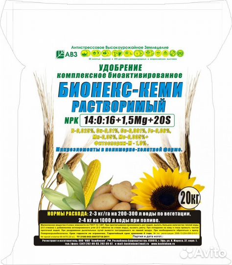 Удобрение Бионекс Кеми Растворимый Башинком