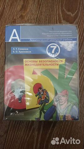 Учебники 5,6,7 класс