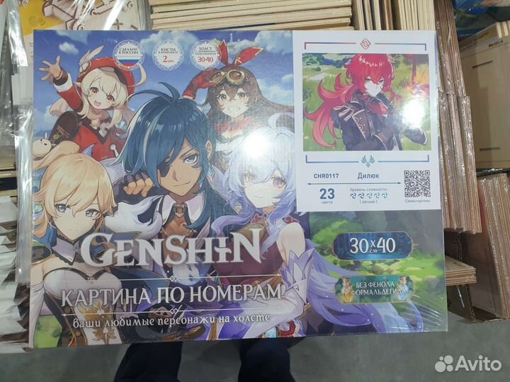 Картины по номерам Аниме