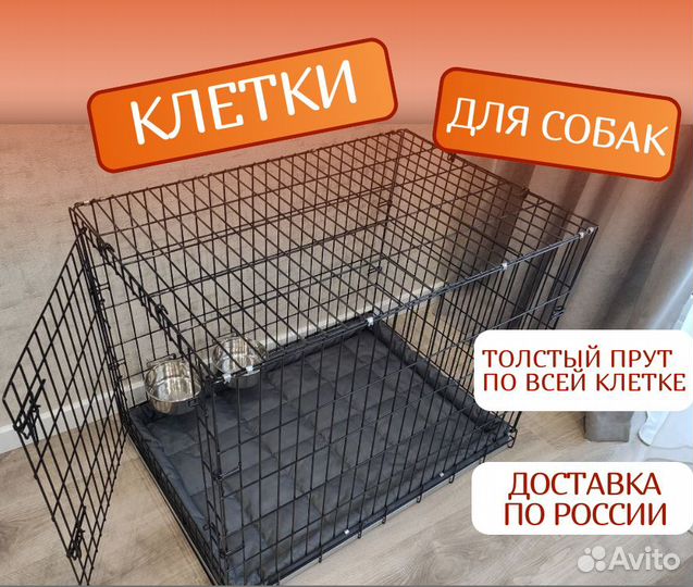 Клетка для собак