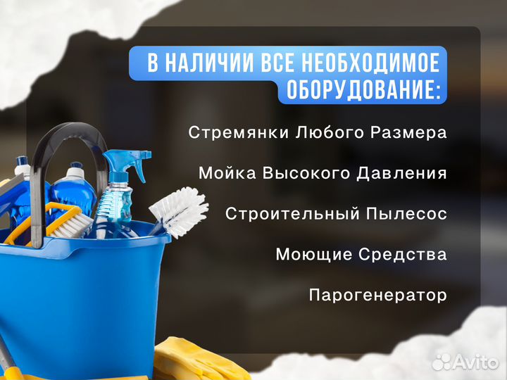 Клининг Уборка квартир Уборка дома Мытье окон