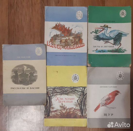 Книги детские СССР